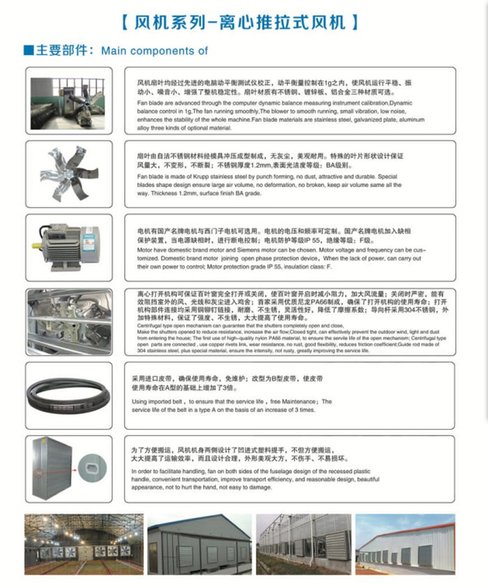 升降溫設備