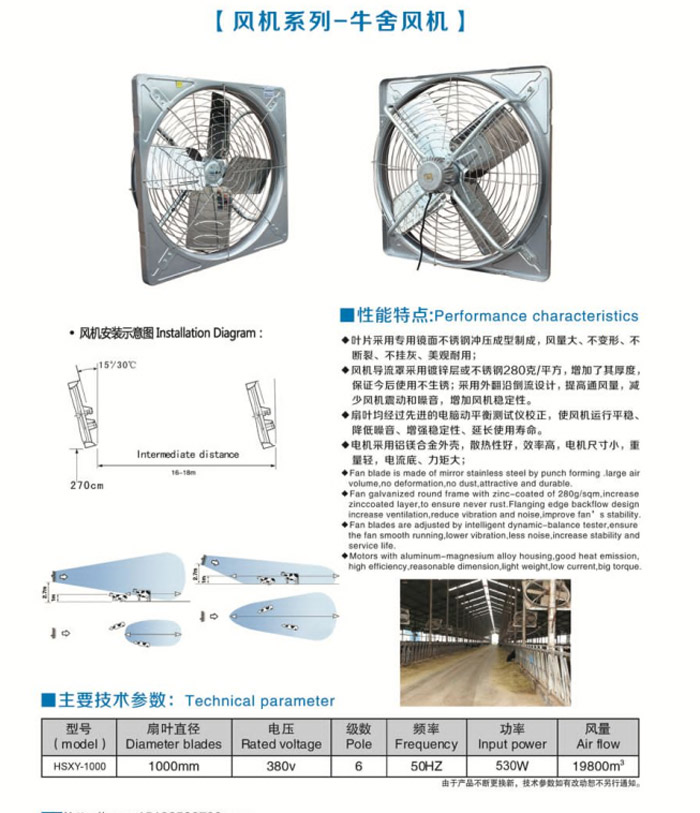 升降溫設備